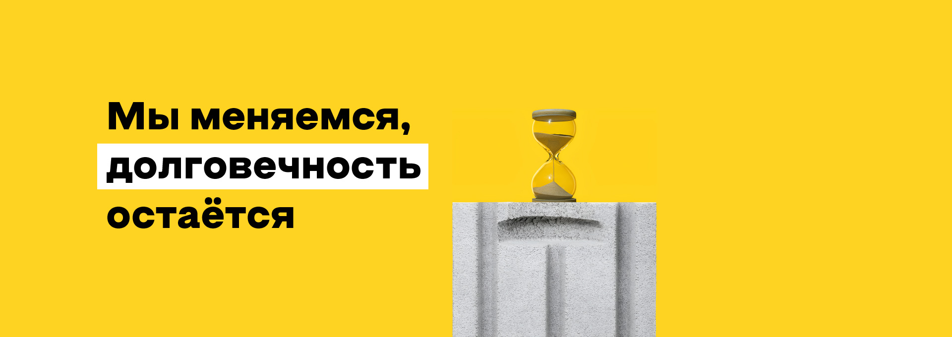 Твинблок мы меняемся долговечность остается